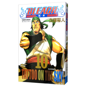 境·界 卷10 pdf epub mobi 电子书 下载