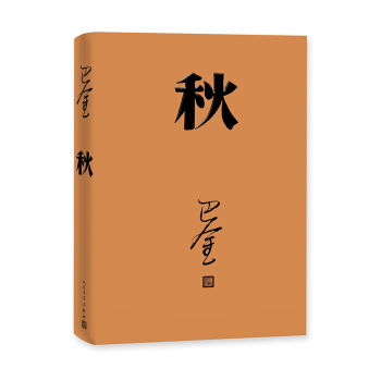 鞦 pdf epub mobi 下载