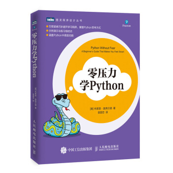 零壓力學Python pdf epub mobi 下载