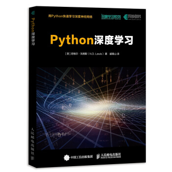 Python深度學習 pdf epub mobi 下载