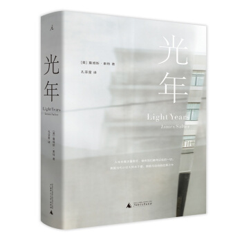 光年 pdf epub mobi 下载
