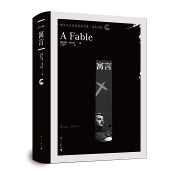 寓言 pdf epub mobi 下载