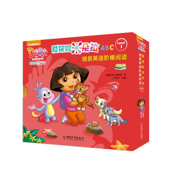 愛探險的朵拉情景英語階梯閱讀 Level1（套裝全16冊） [3-6歲] pdf epub mobi 下载
