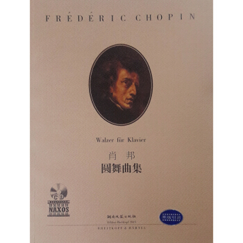 权威钢琴乐谱系列:肖邦圆舞曲集（有声版 附CD） pdf epub mobi 电子书 下载