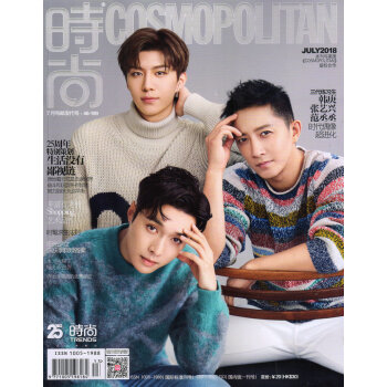 時尚cosmopolitan（2018年7月號） pdf epub mobi 下载