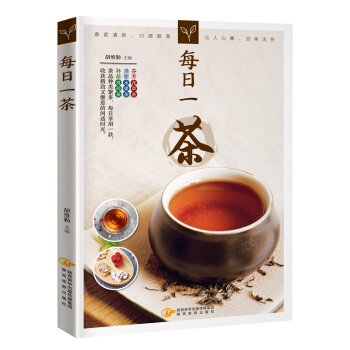 每日一茶 pdf epub mobi 電子書 下載
