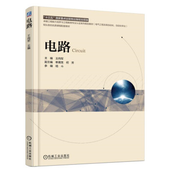 电路 pdf epub mobi 下载