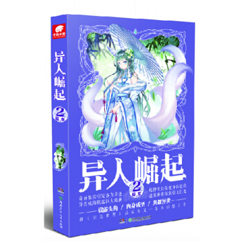 異人崛起2（原名：萬靈進化） pdf epub mobi 下载