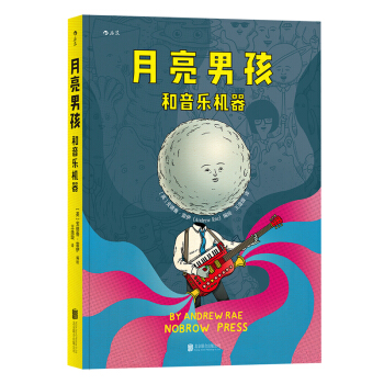 【京东自营】月亮男孩和音乐机器 [Moonhead and the Music Machine] pdf epub mobi 下载