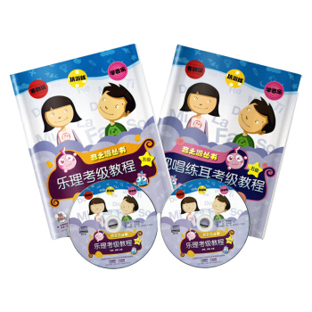 乐理.视唱练耳考级教程 五级（附CDROM2张） pdf epub mobi 下载