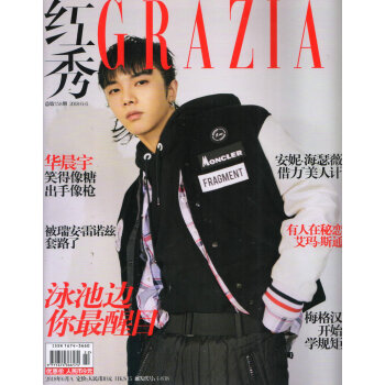 红秀（2018年6月A）（本期封面华晨宇） pdf epub mobi 电子书 下载