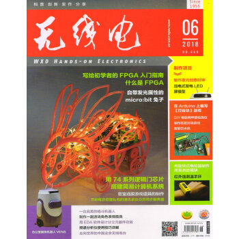 無綫電（2018年6月號） pdf epub mobi 下载