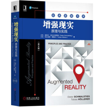 增强现实：原理与实践（英文版） pdf epub mobi 下载