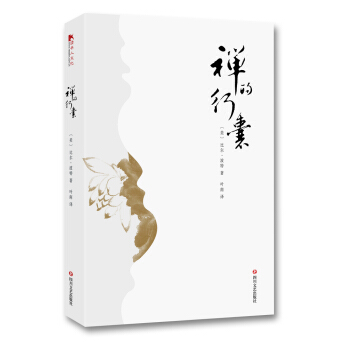 禪的行囊 pdf epub mobi 下载