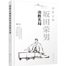 圍棋入門知識 pdf epub mobi 下载
