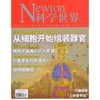 科學世界（2018年7月號） pdf epub mobi 下载