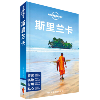 Lonely Planet旅行指南係列-斯裏蘭卡(第三版)
