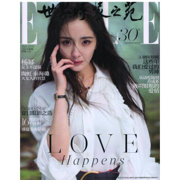 ELLE世界时装之苑（2018年7月号) pdf epub mobi 电子书 下载