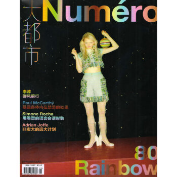 大都市（女刊）2018年（6-7）月号合刊 pdf epub mobi 电子书 下载