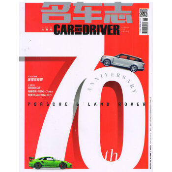 名車誌（2018年6月刊） pdf epub mobi 下载