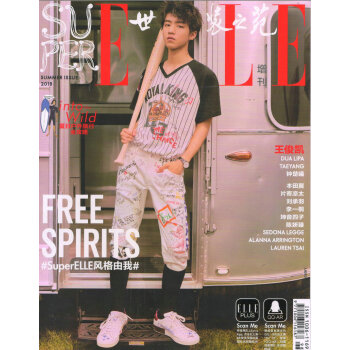 ELLE世界時裝之苑（2018年夏季增刊)（封麵王俊凱） pdf epub mobi 下载