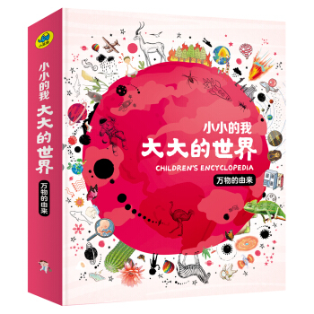 日知童書 小小的我大大的世界 萬物的由來（套裝共4冊） [3-6歲] pdf epub mobi 下载