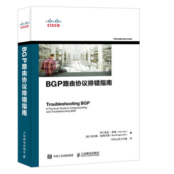 BGP路由协议排错指南 pdf epub mobi 下载