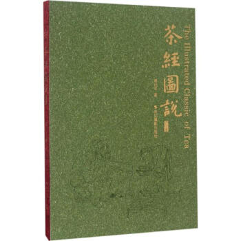 茶經圖說 pdf epub mobi 電子書 下載