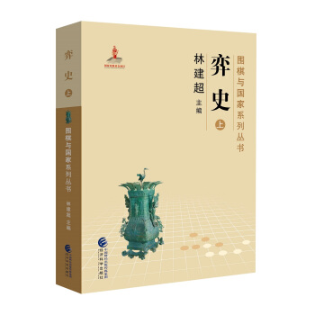 弈史 pdf epub mobi 電子書 下載