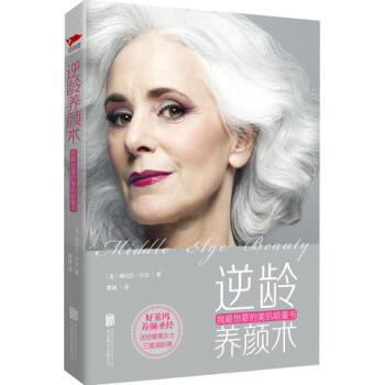 逆龄养颜术新华书店正版 pdf epub mobi 下载