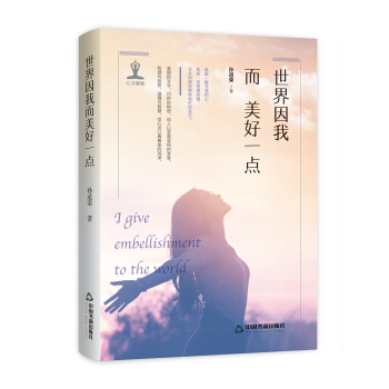 心靈瑜伽— 世界因我而美好一點 pdf epub mobi 下载