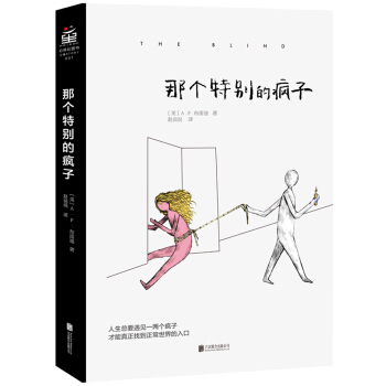 那个特别的疯子 pdf epub mobi 下载