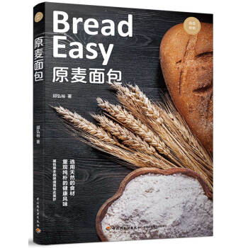 原麥麵包 pdf epub mobi 電子書 下載