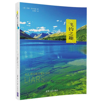 飛釣之趣 pdf epub mobi 電子書 下載