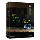 瓶花六讲 pdf epub mobi 下载