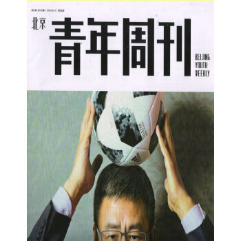 北京青年周刊（2018年6月第24期） pdf epub mobi 下载