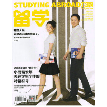 留學(2018年6月第11期)