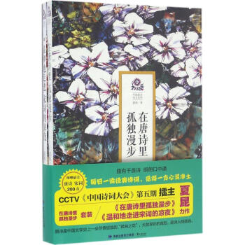 中国最美语文系列 pdf epub mobi 电子书 下载