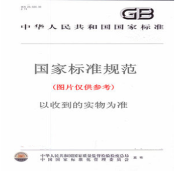 GB/T 9142-2000混凝土攪拌機 pdf epub mobi 下载