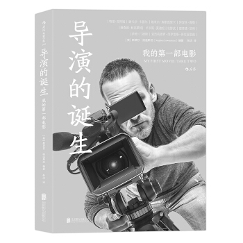 【后浪直营】《导演的诞生》当代导演访谈录 pdf epub mobi 电子书 下载