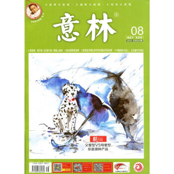 意林杂志2018年4月下第8期读者青年文摘类文学文摘杂志过期刊 pdf epub mobi 电子书 下载