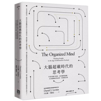 港台原版 大腦超載時代的思考學 pdf epub mobi 下载