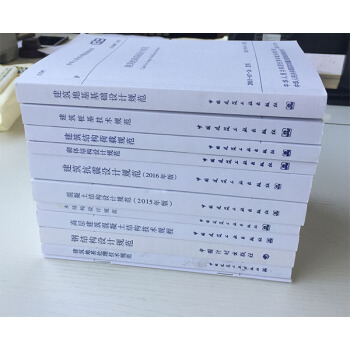 备考2018年一、二级专业结构工程师考试规范11本 一级注册结构工程师结构专业考试规范单行本规范全套 pdf epub mobi 下载
