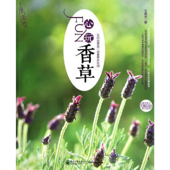 FUN心玩香草 pdf epub mobi 電子書 下載