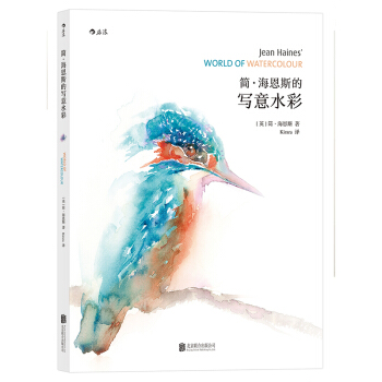 【後浪直營】《簡·海恩斯的寫意水彩》水彩書 pdf epub mobi 下载