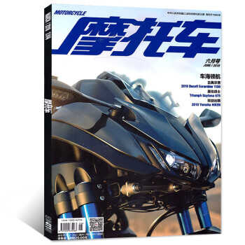 摩托車雜誌2018年6月【單本】 pdf epub mobi 下载