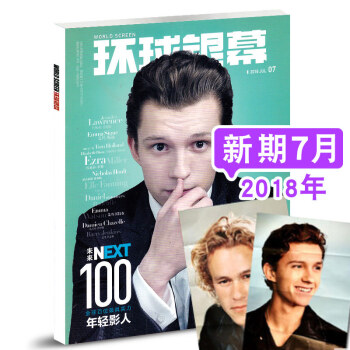 贈命運解題卡海報 環球銀幕雜誌2018年7月總第374期 全球電影影視文化雜誌書籍影視書刊 pdf epub mobi 電子書 下載