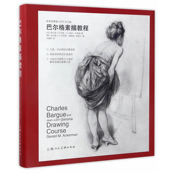 巴爾格素描教程-W pdf epub mobi 電子書 下載