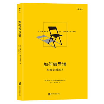 【后浪直营】《如何做导演：从观念到技术》电影导演书籍 pdf epub mobi 下载