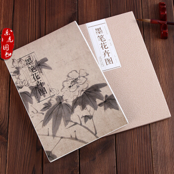 历代名家绘画 墨笔花卉图 明 陈淳绘/折页花鸟长卷 安徽美术 978753984308 pdf epub mobi 下载